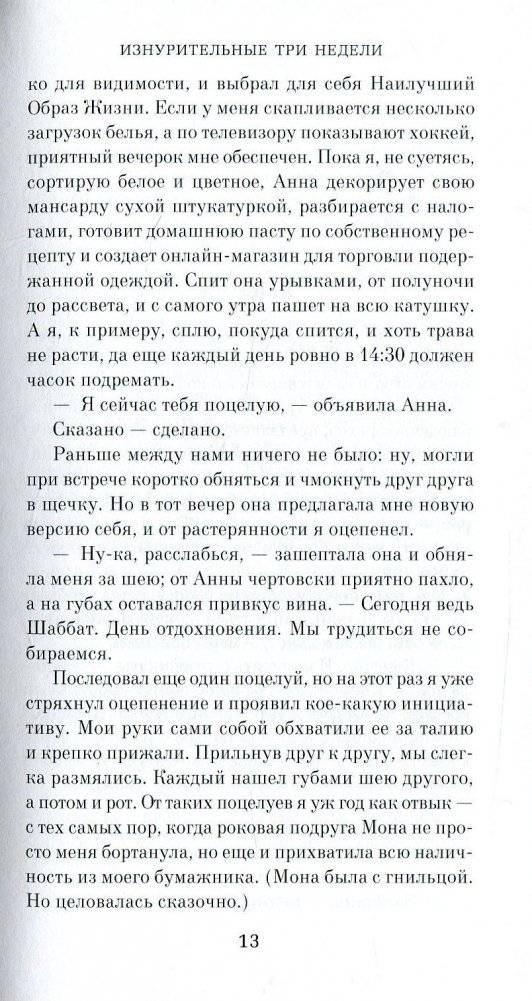 Уникальный экземпляр. Истории о том о сём фото книги 4