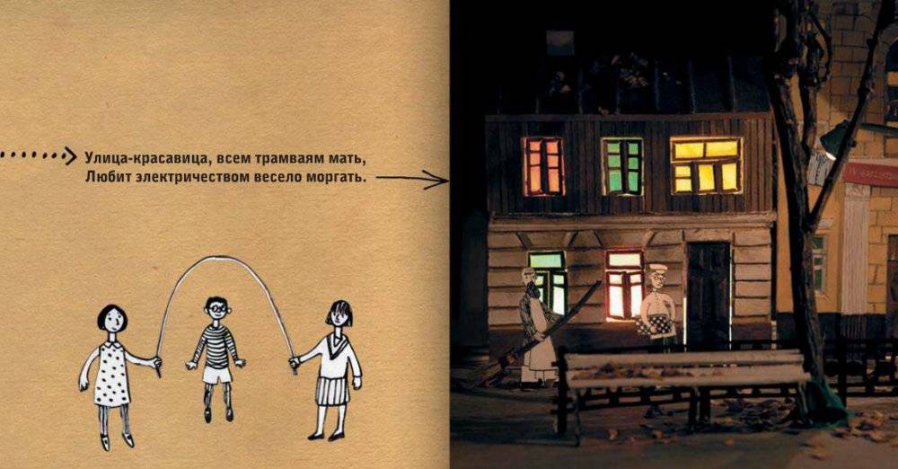 Два трамвая фото книги 2