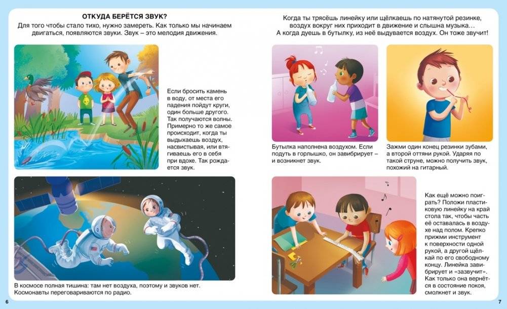 Волшебный мир музыки фото книги 2