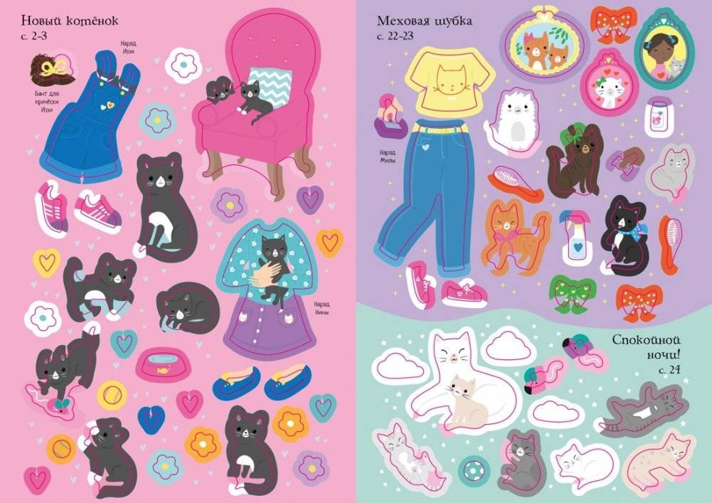 Котята фото книги 5