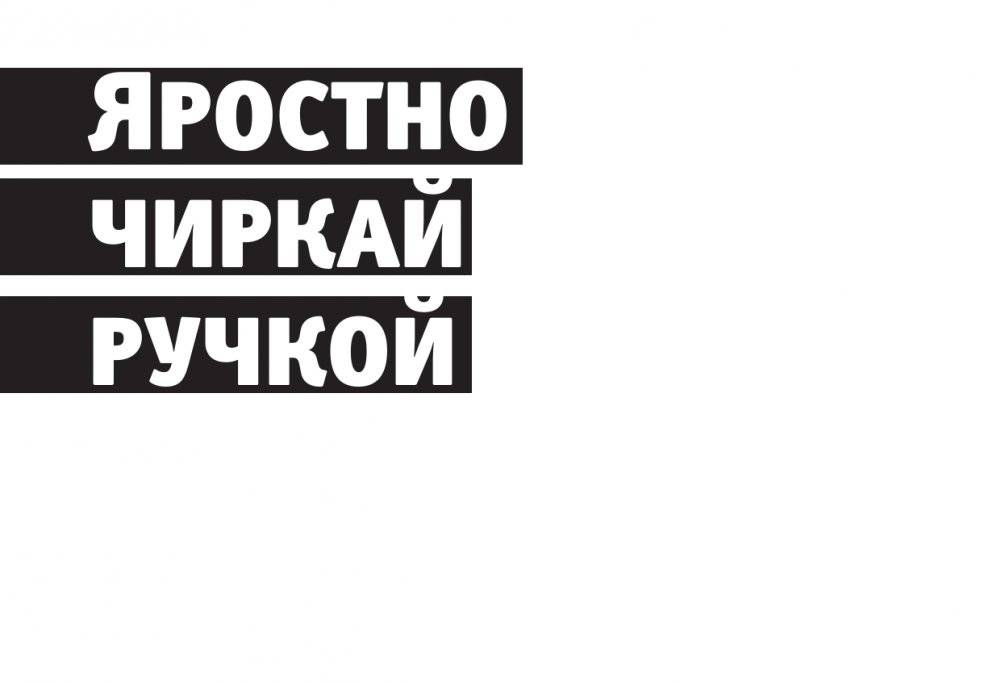 Офисный успокоин. Коллеги, а давайте... фото книги 10