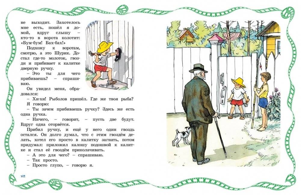 Живая шляпа. Рассказы фото книги 4