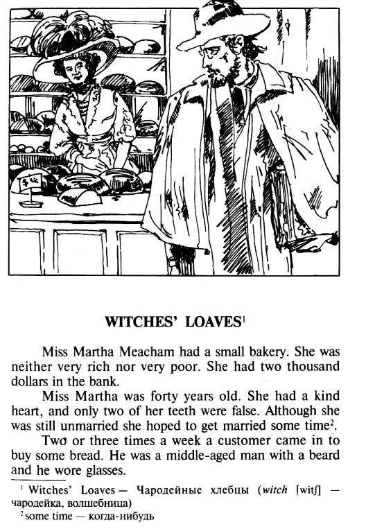 Рассказы. Домашнее чтение фото книги 9