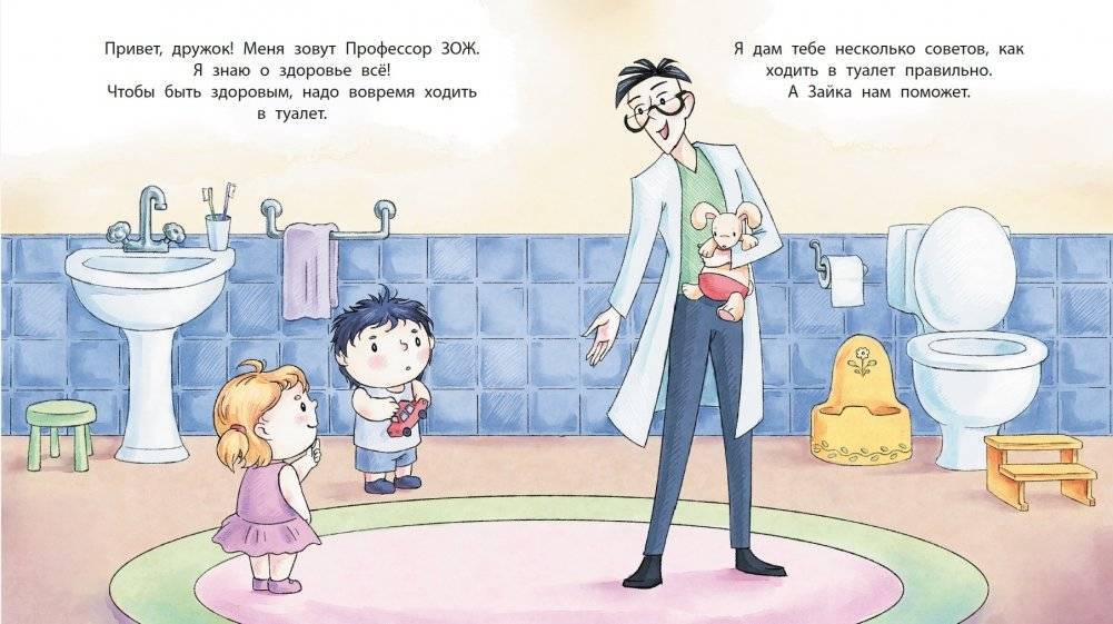 Пора на горшок фото книги 2