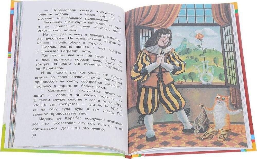 Красная шапочка и другие сказки фото книги 2