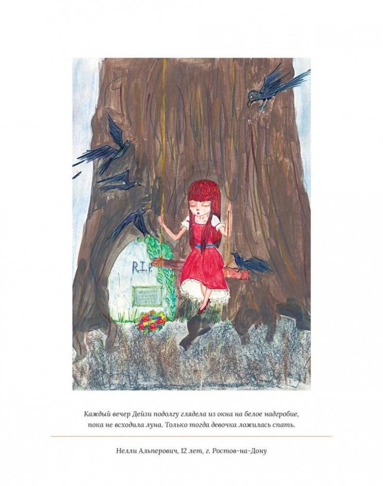 Икабог фото книги 4