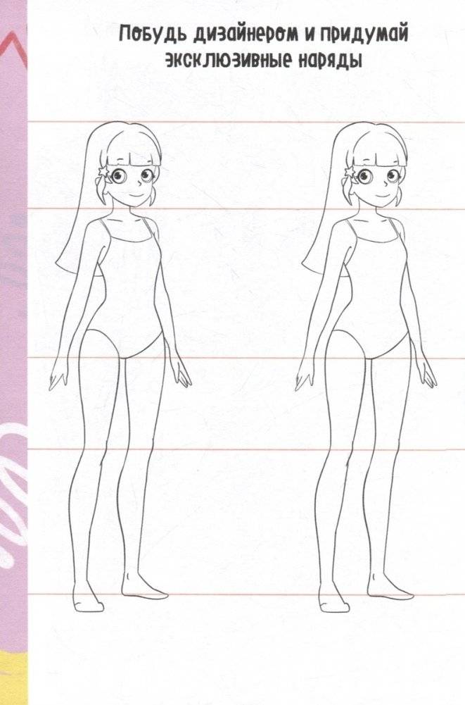 Дневничок для девочек. Мой крутой дневничок фото книги 5