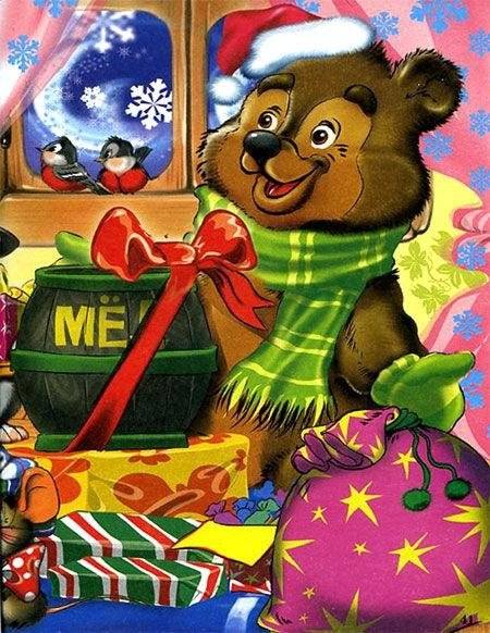 С Новым годом! Стихи малышам фото книги 4