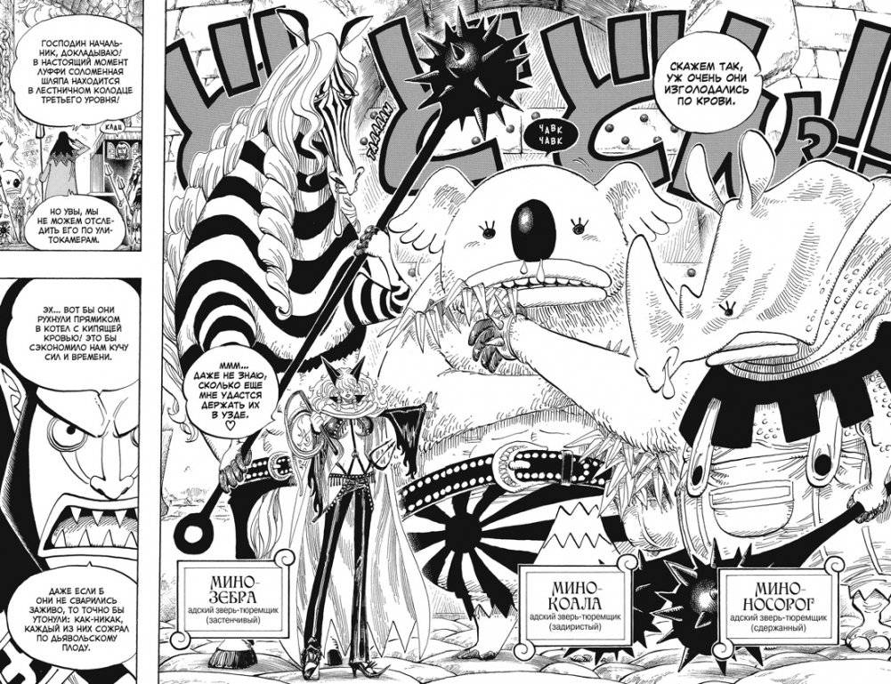 One Piece. Большой куш. Книга 19. Переломная война фото книги 2