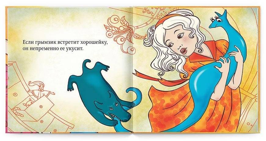 Всем любознайкам известно, что… фото книги 2