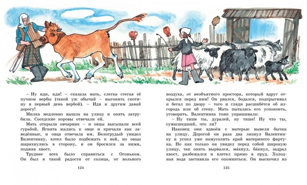 Девочка из города фото книги 5