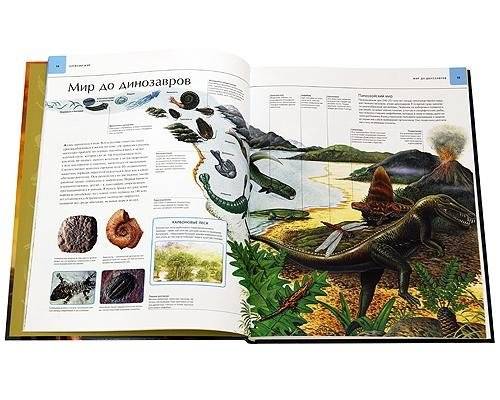 Иллюстрированный атлас. Динозавры фото книги 3