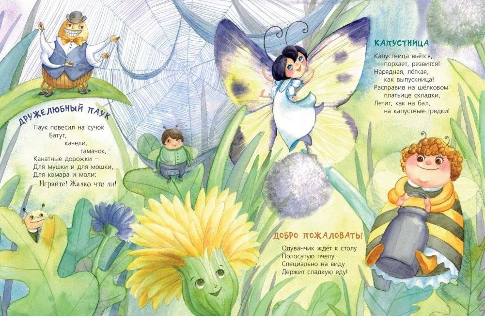 Огородная страна фото книги 2