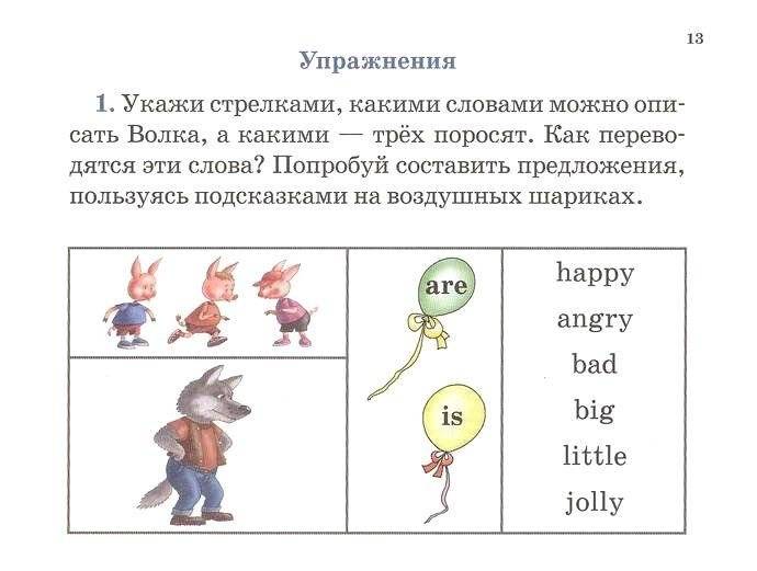 1 уровень. Три поросенка. The Three Little Pigs (на английском языке) фото книги 3