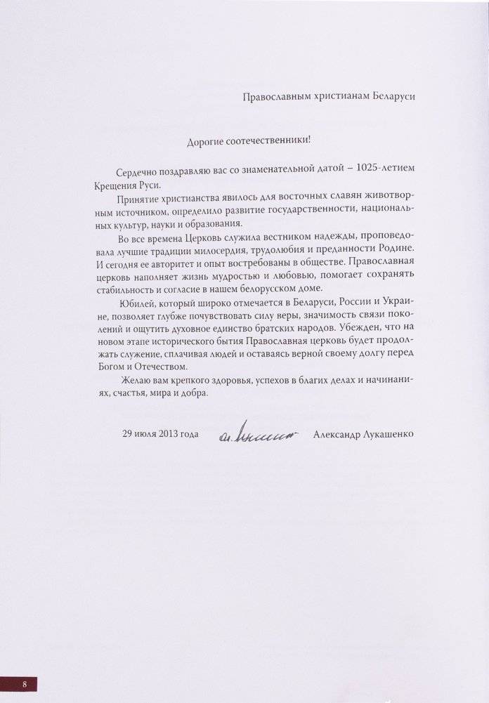 Православный мир фото книги 2