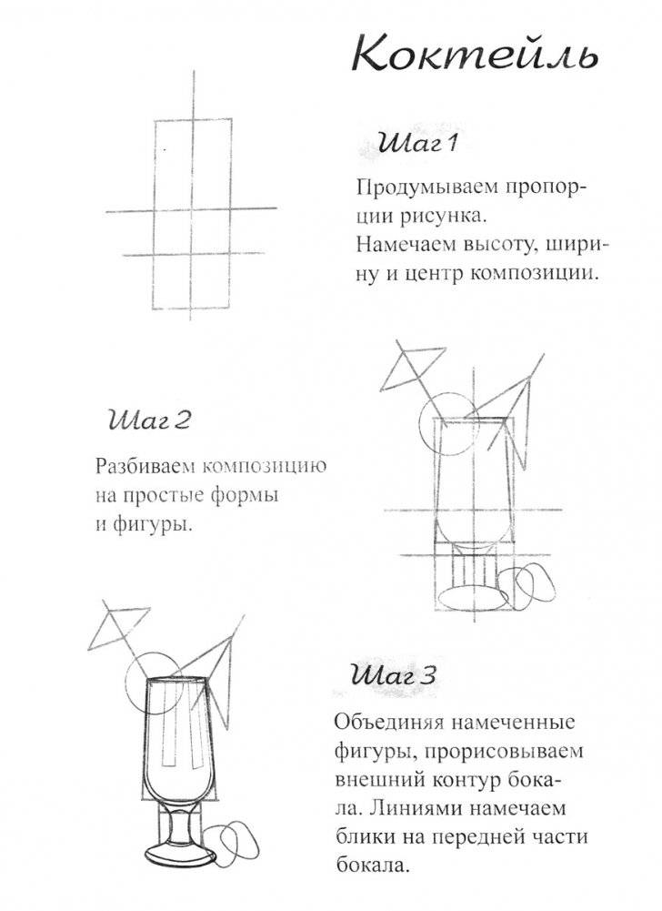 Скетчбук А5 Уроки рисования по шагам. Рисуем реалистично фото книги 4