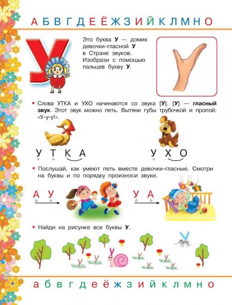 Логопедический букварь в картинках с 2-х лет фото книги 7