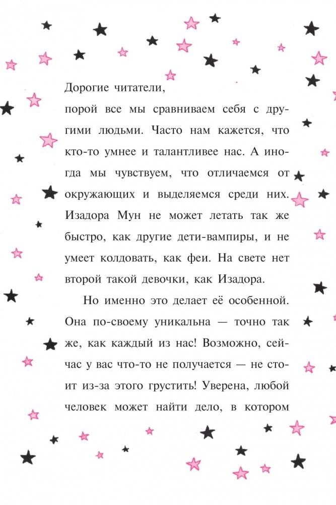 Свадебная магия фото книги 5