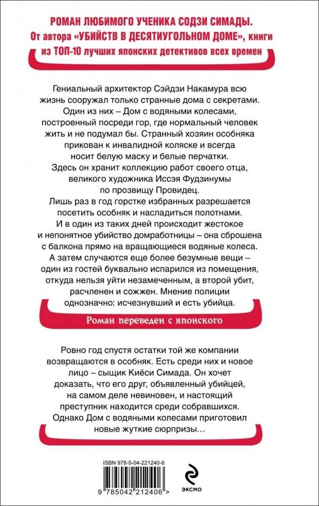 Дом с водяными колесами фото книги 2