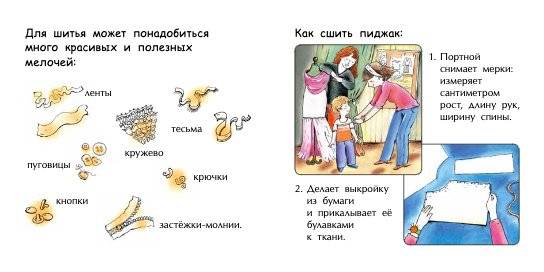 Портной фото книги 4