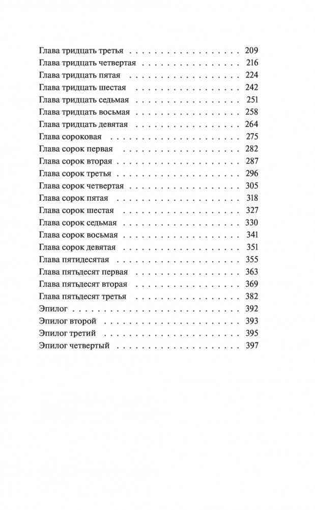 Человек с одним из многих лиц фото книги 3