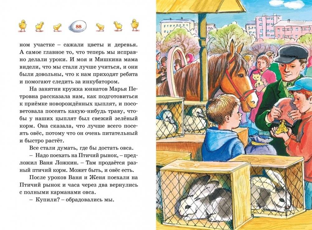 Весёлая семейка фото книги 5