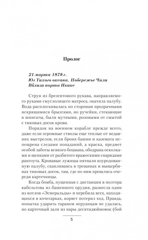 Курс на юг фото книги 2