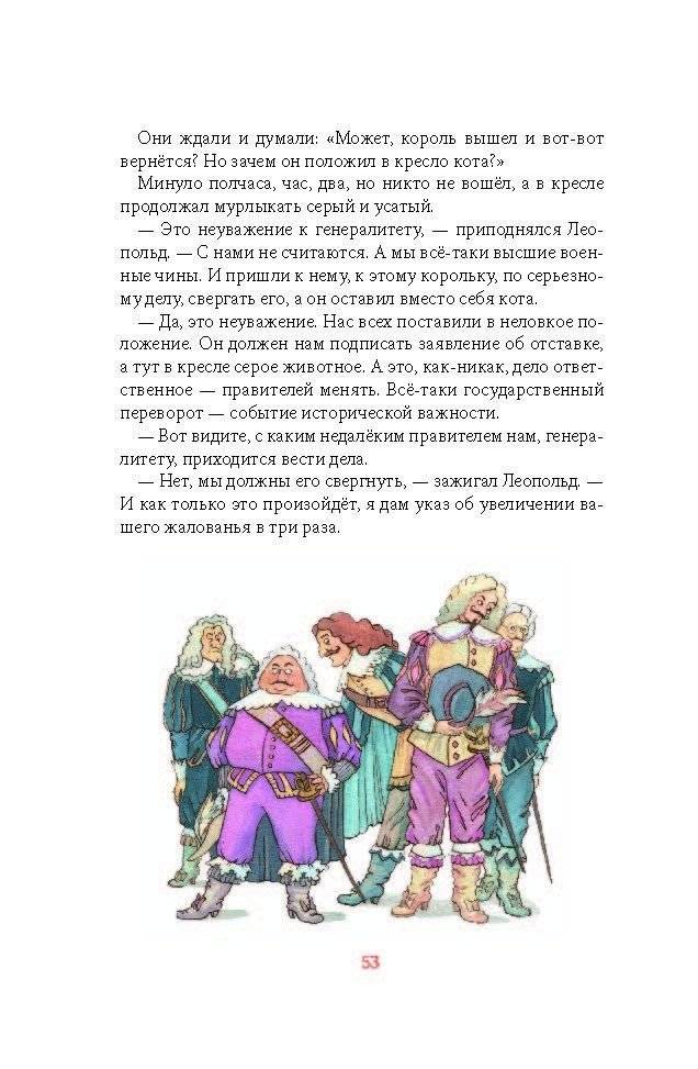 Принцесса Изольда и её куклы фото книги 6