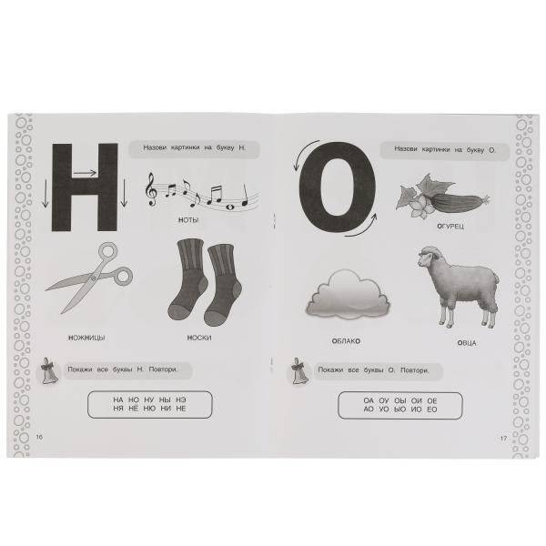 Чтение.  Рабочая тетрадь для детского сада. фото книги 3