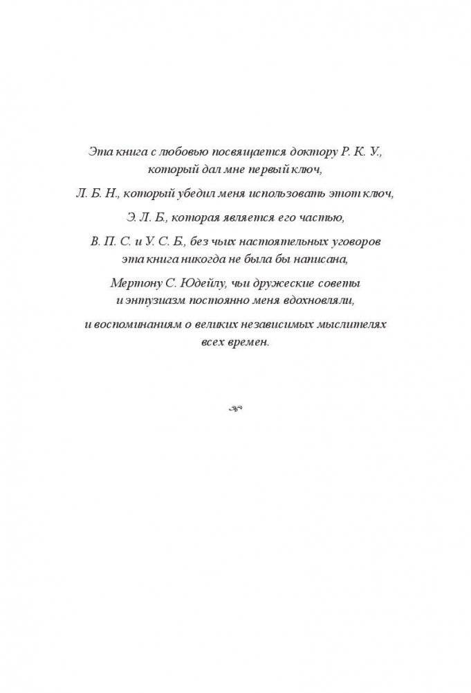 Магия веры фото книги 3