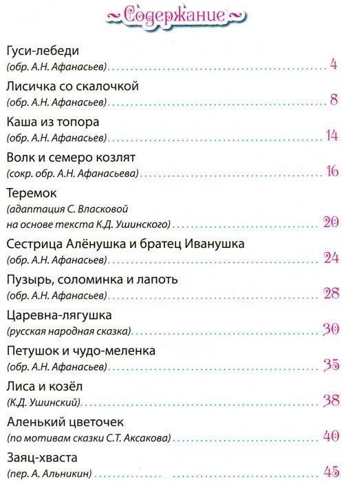 Русские сказки малышам фото книги 2