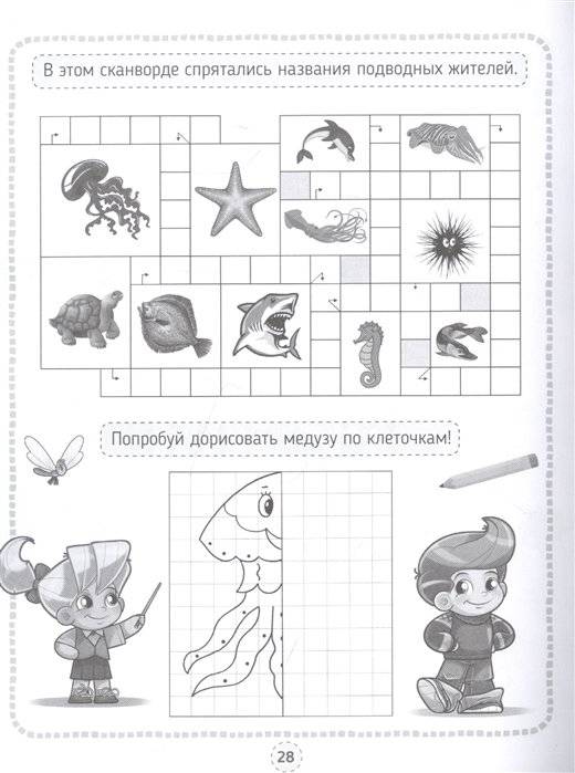 Кроссворды, игры, ребусы. Развивающие игры со словами и цифрами фото книги 2