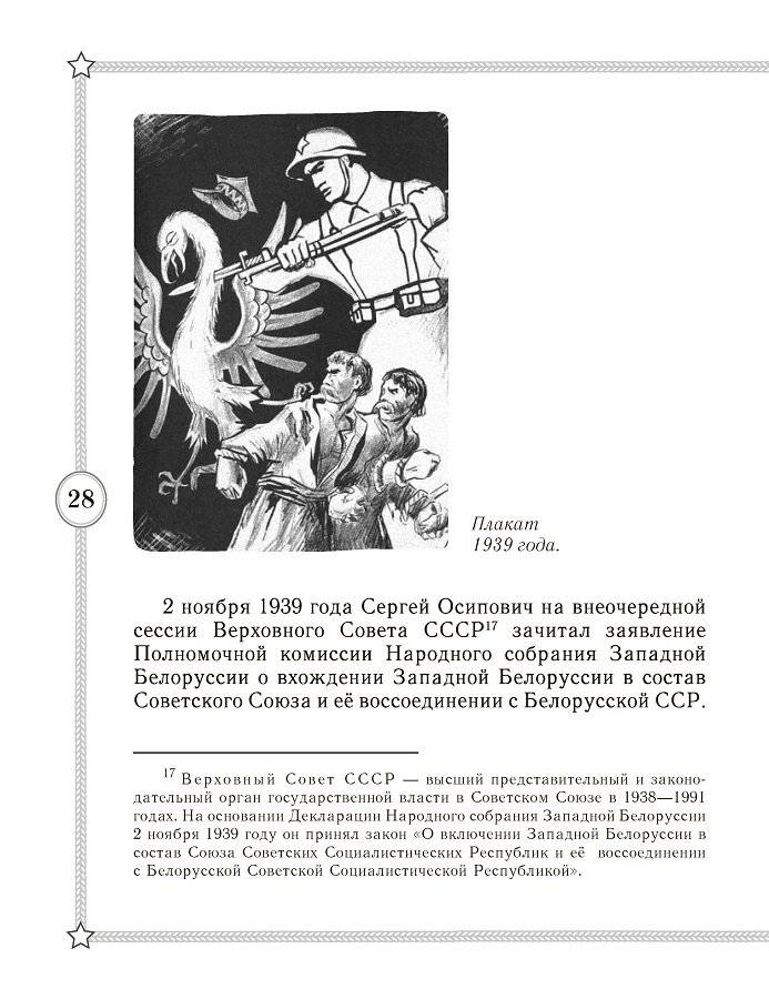 Человек-легенда. Сергей Притыцкий фото книги 5