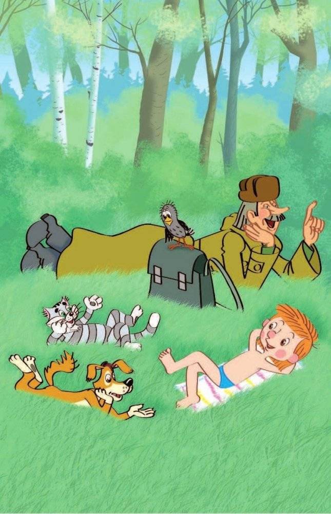 Дядя Фёдор и лето в Простоквашино фото книги 9