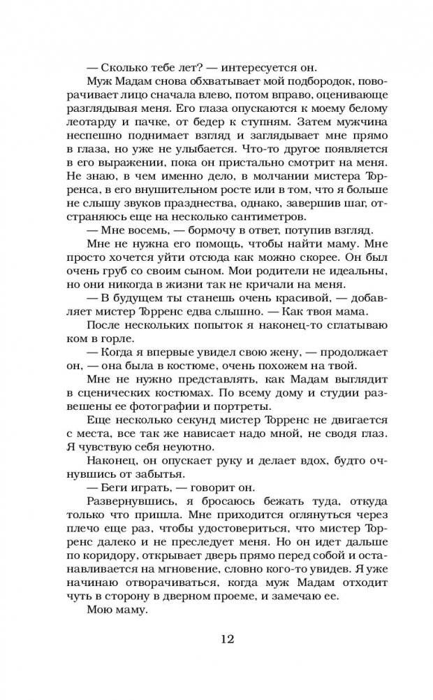 Курок фото книги 5