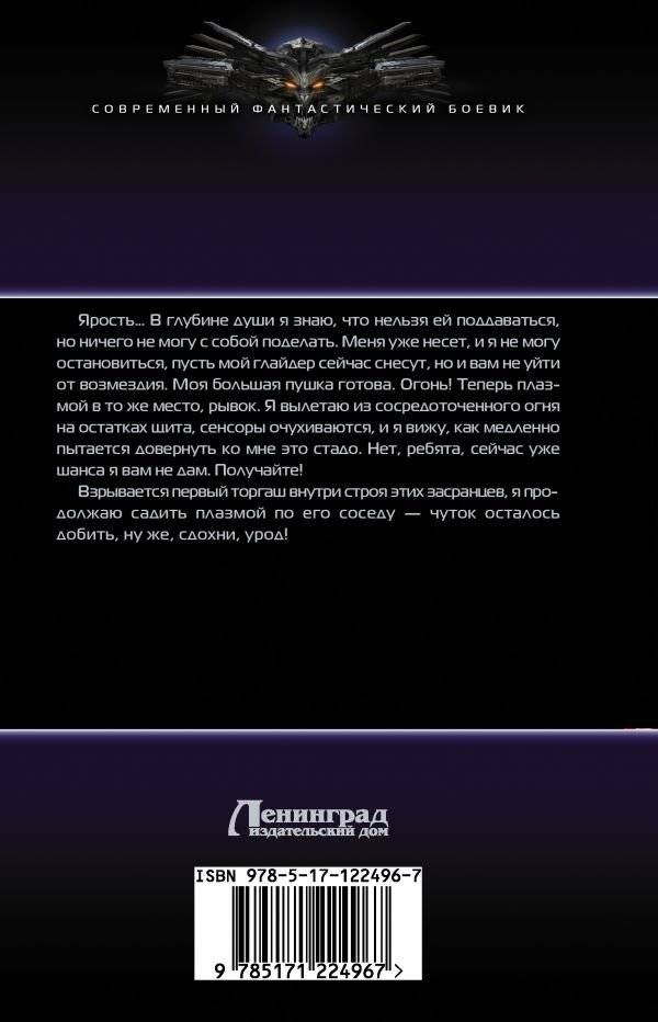 Механоид фото книги 2