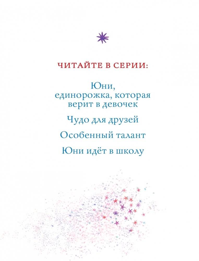 Чудо для друзей фото книги 3