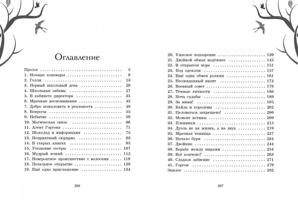 Между мирами фото книги 4