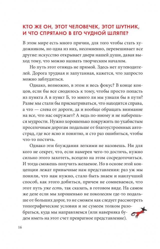 Шляпа фокусника фото книги 7