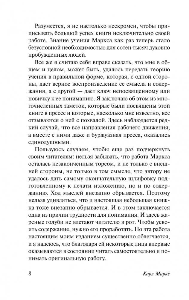 Капитал фото книги 9