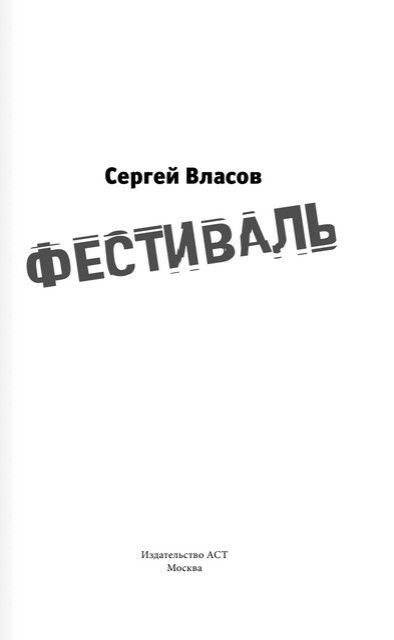 Фестиваль фото книги 2