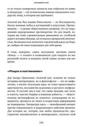 Вежливый герой фото книги 5