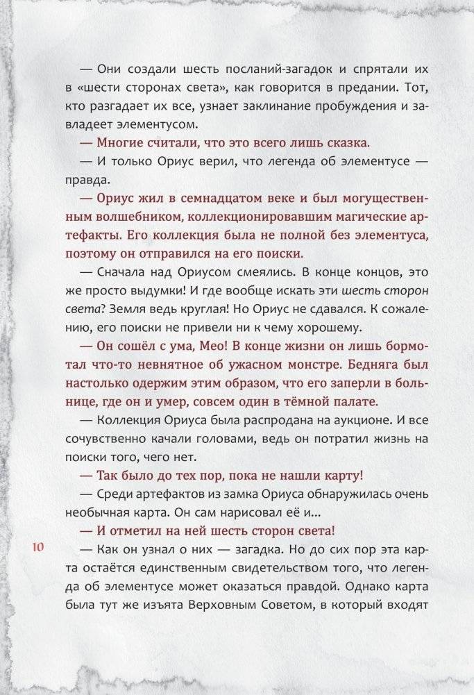 Злая книга 2 фото книги 11