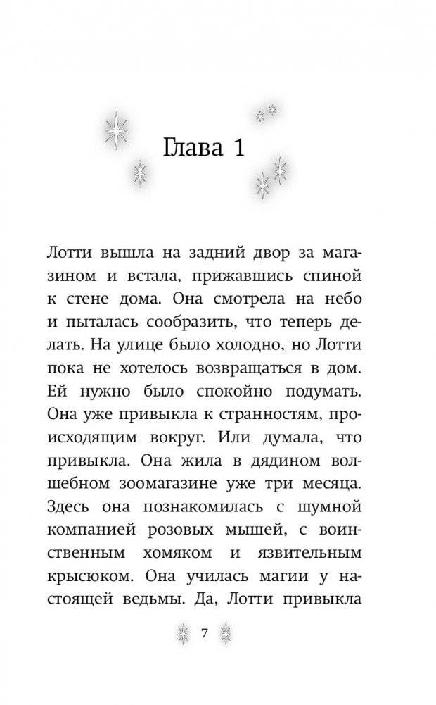 Перо феникса фото книги 10