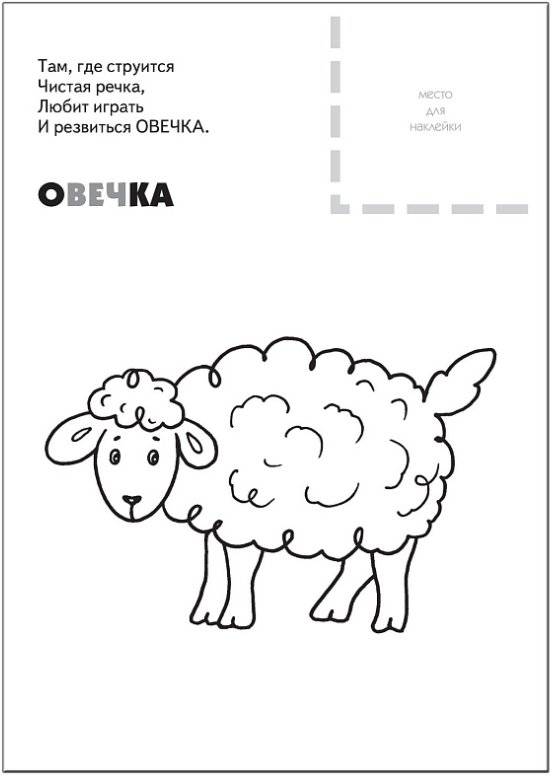 Домашние животные. Раскраска с наклейками. Для детей 3-5 лет фото книги 4