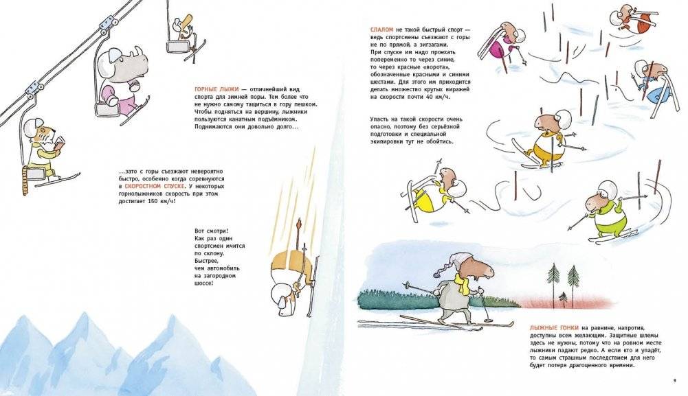 Да здравствует спорт! фото книги 3