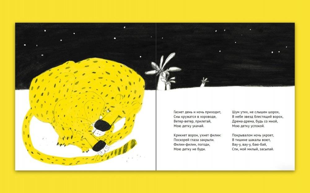 Эх! История о маленьком гепарде, который не умел бегать фото книги 7