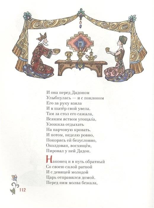 Сказки фото книги 5