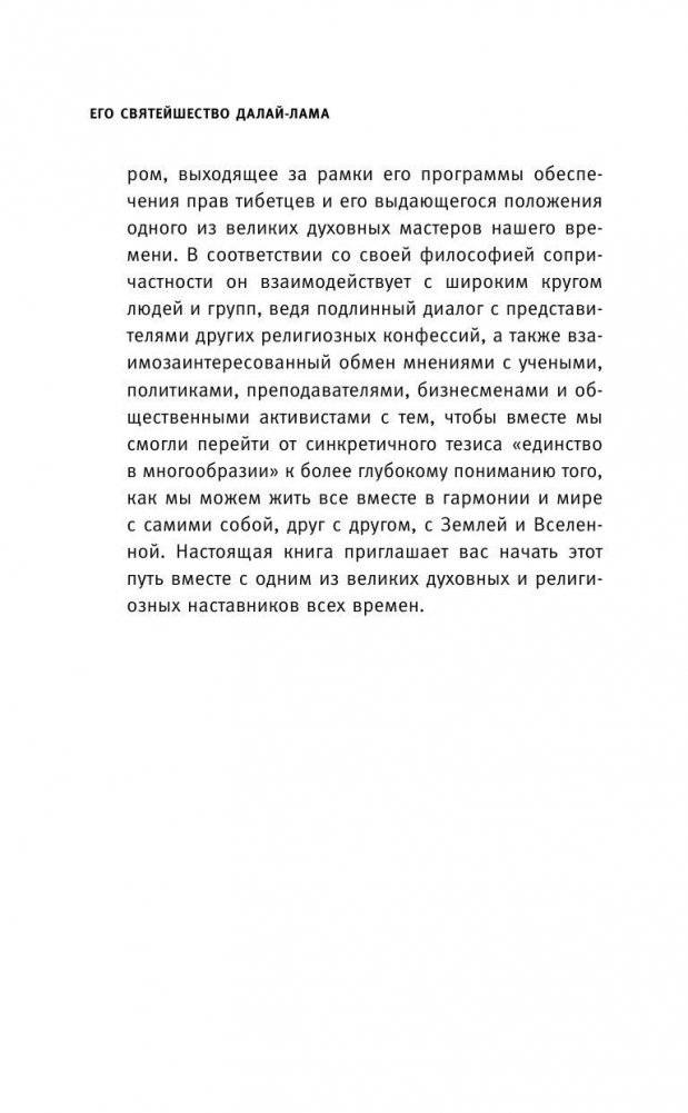 Мой путь фото книги 11