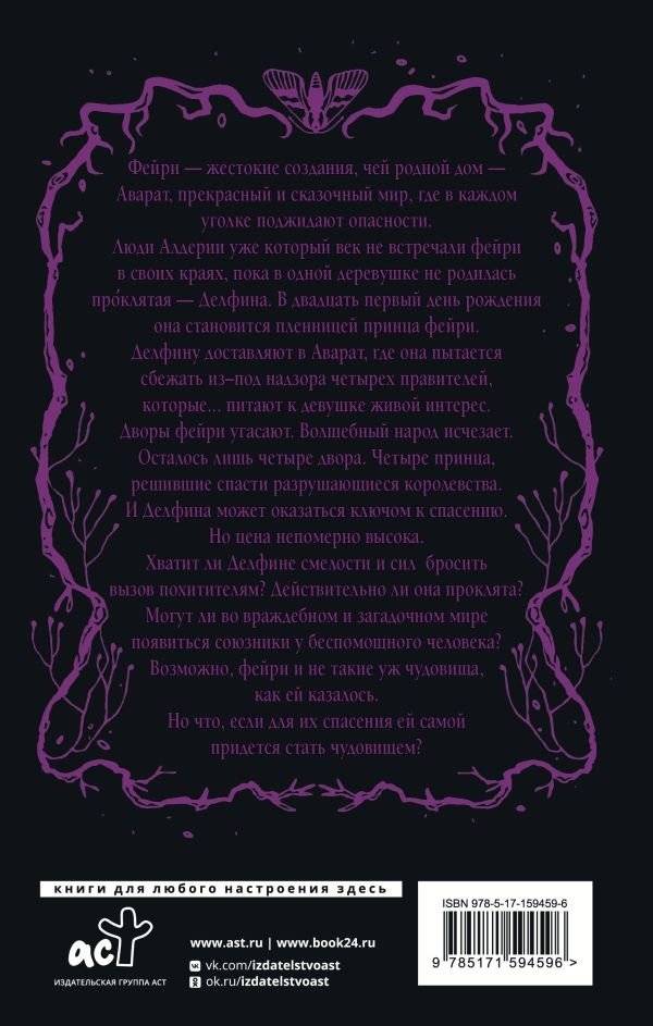 Завеса Правды и Обмана фото книги 2